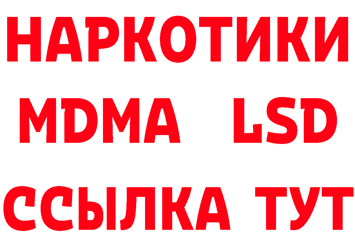 Какие есть наркотики?  как зайти Лабытнанги